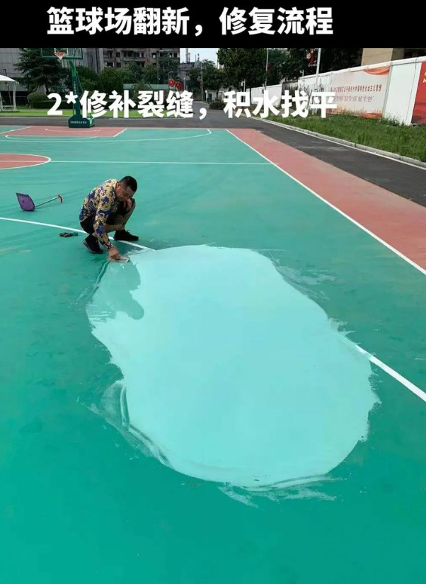 铜仁硅 PU 球场（篮球场 / 羽毛球场）  局部维修（破损＜30%）